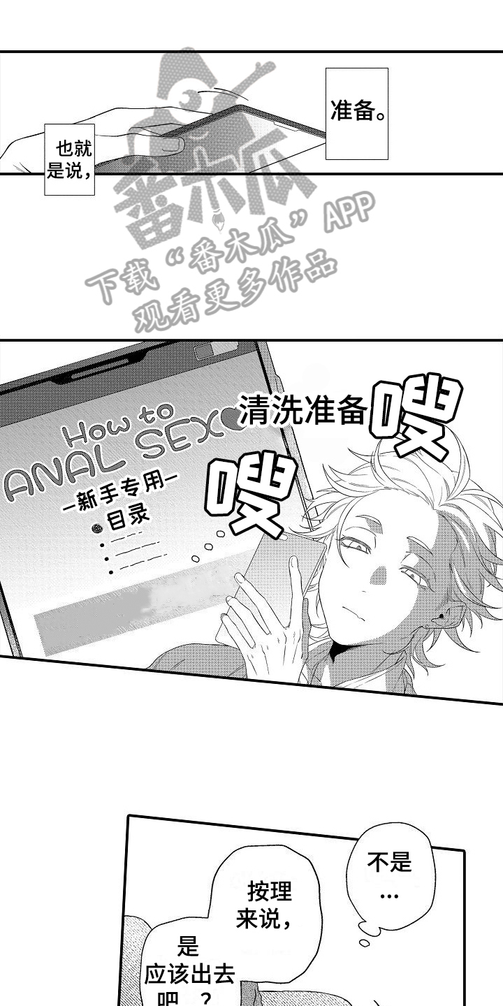 第6话：第6章：熟悉预览分镜