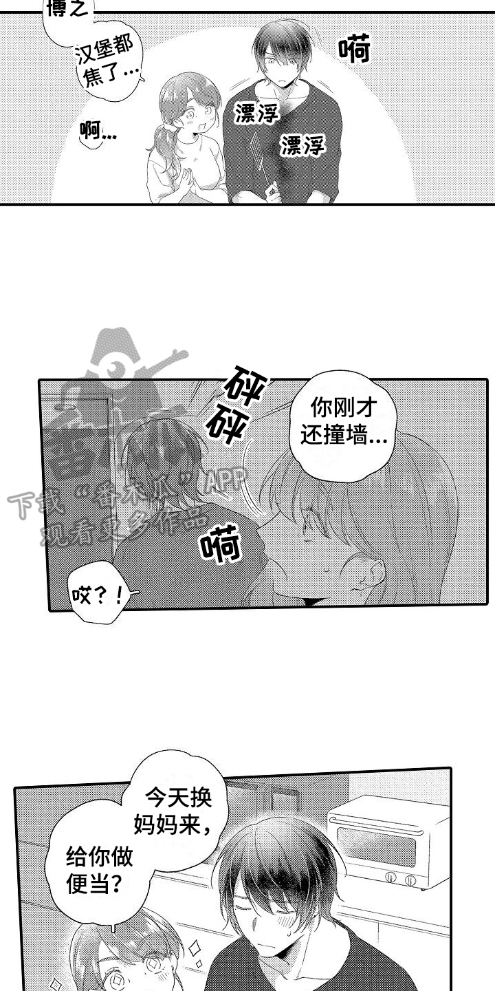 第9话：第9章：发呆预览分镜