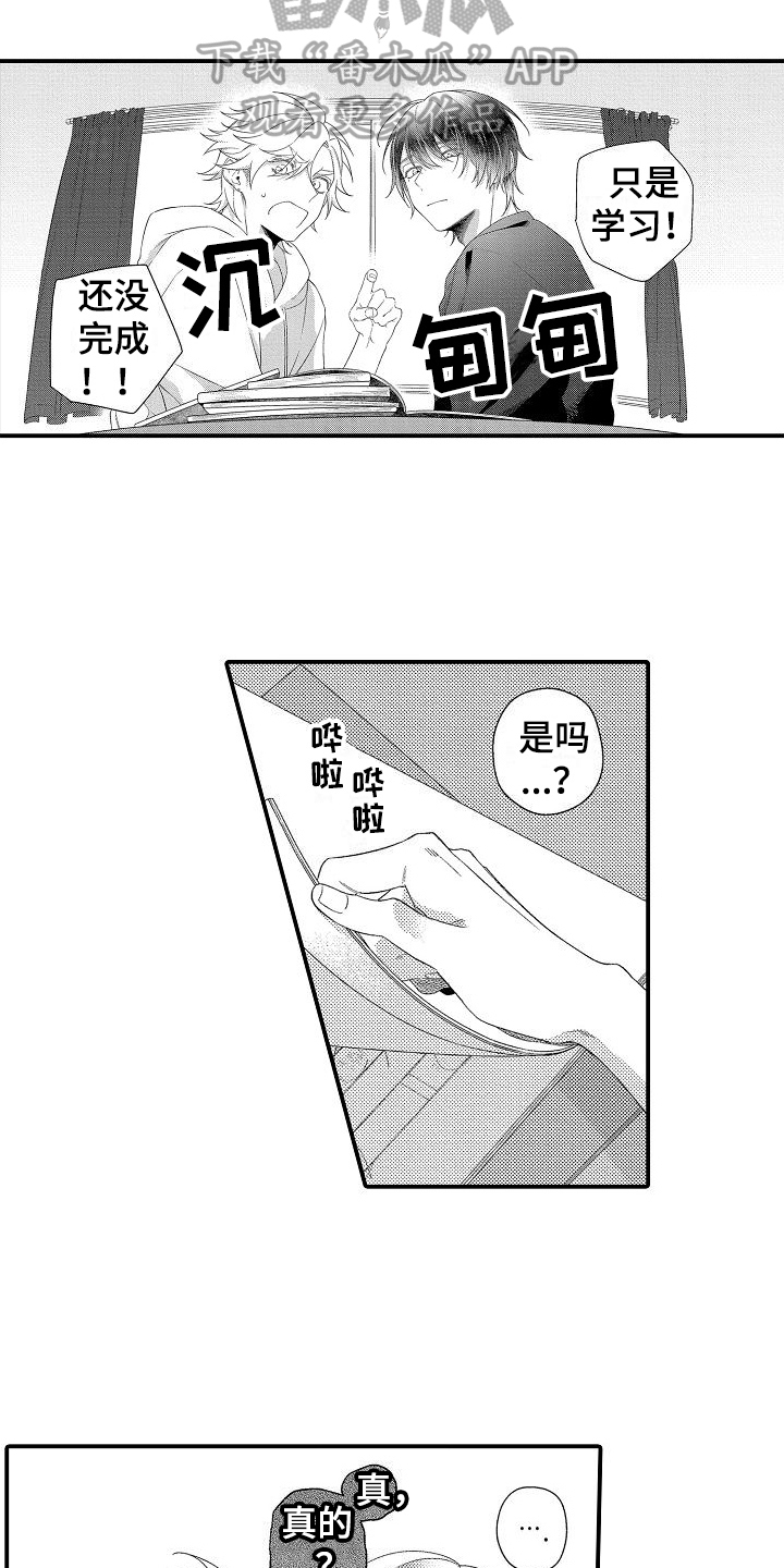 第10话：第10章：学习预览分镜