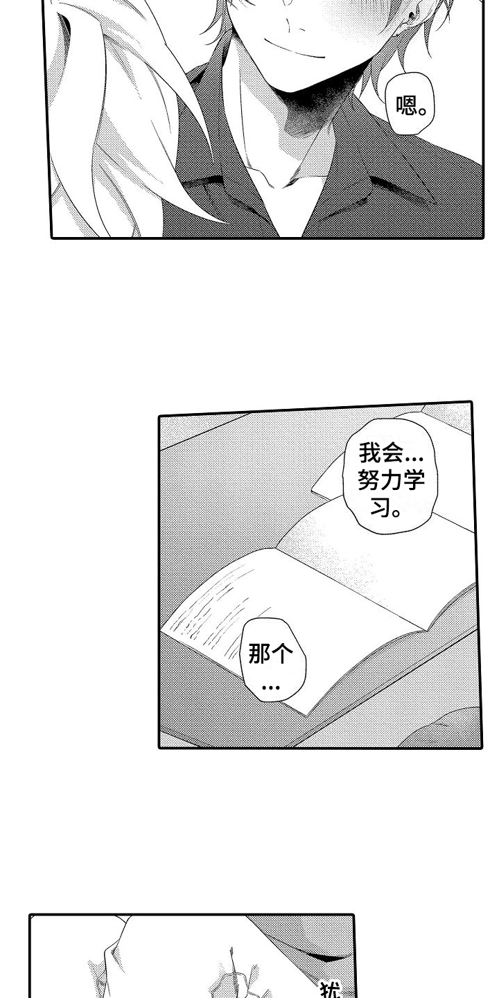 第13话：第13章：苦恼预览分镜