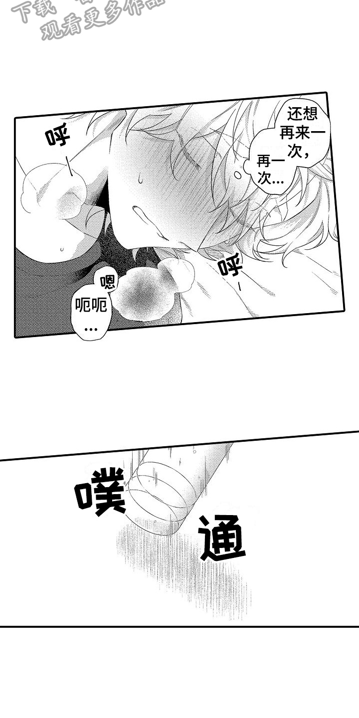 第14话：第14章：幸福的事预览分镜