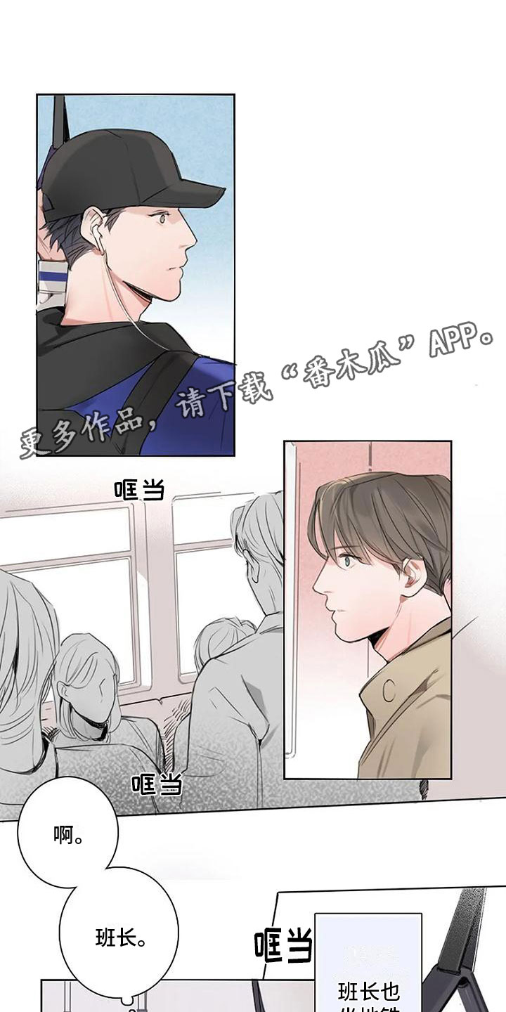 第5章:壁咚