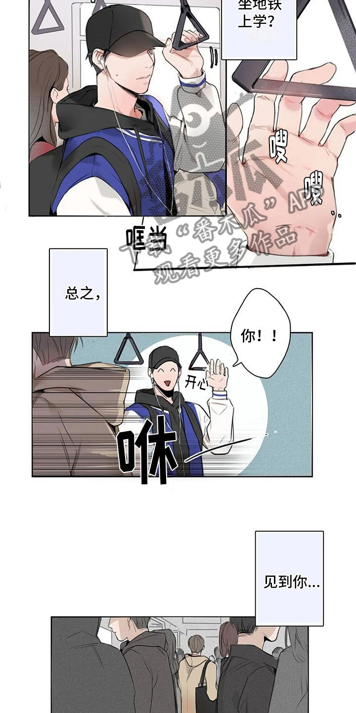 第5章:壁咚