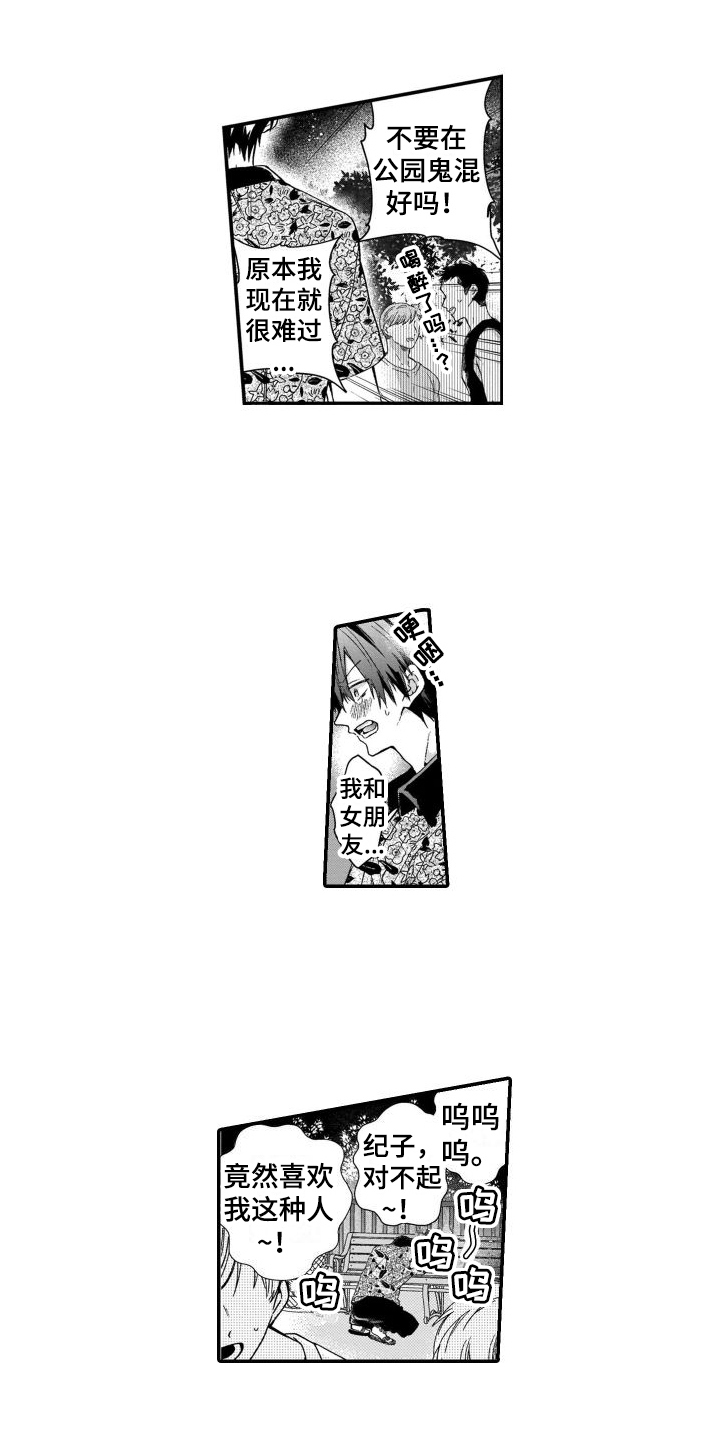 第1话：第1章：癖好预览分镜