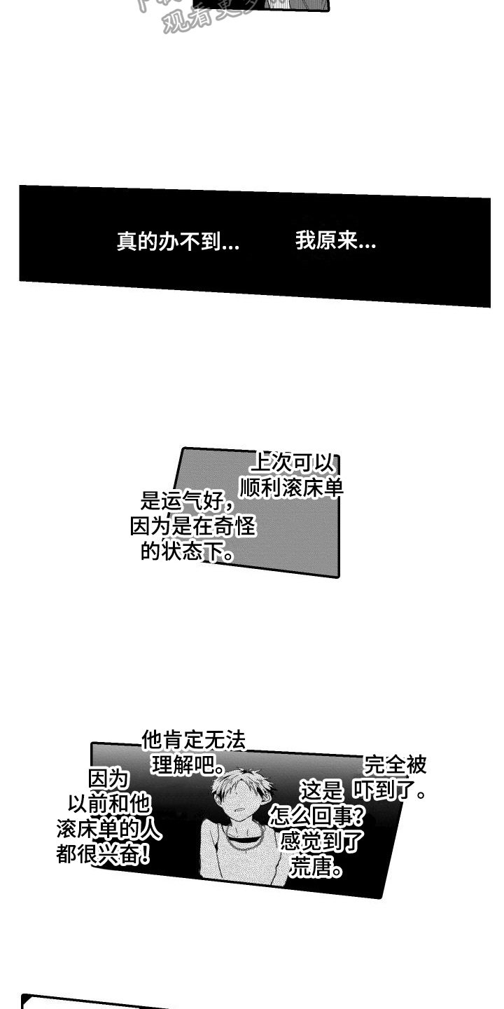 第5话：第5章：阴影预览分镜