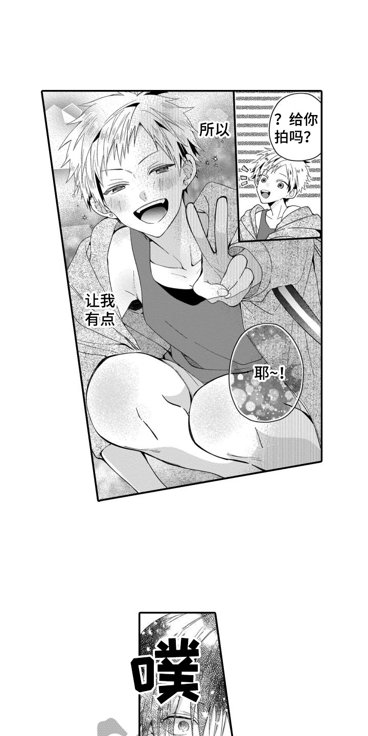 第6章:熟人