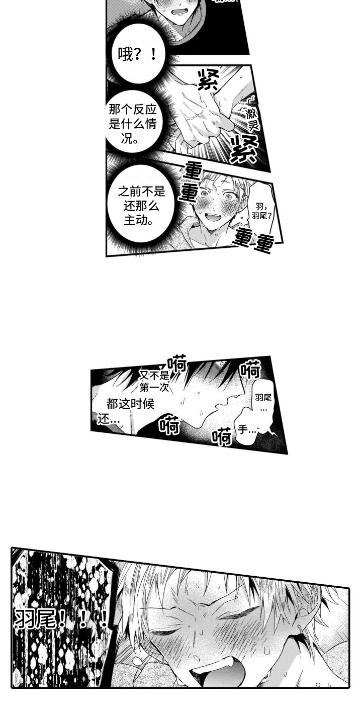 第12话：第12章：陷入爱河预览分镜