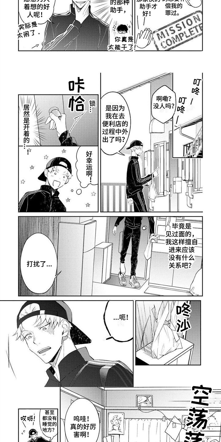 第2话：第2章：闯空门预览分镜