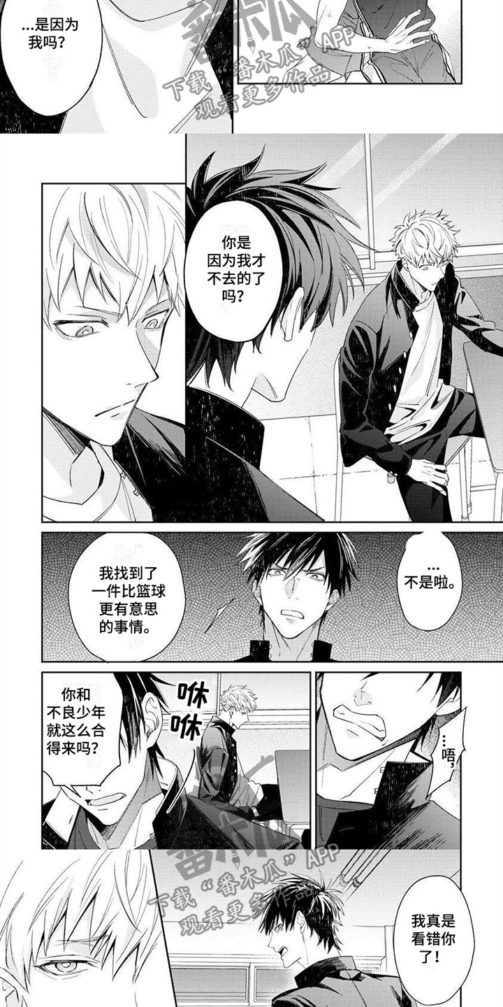 第4话：第4章：打篮球预览分镜