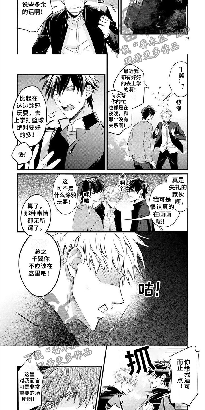 第6话：第6章：再来一次预览分镜