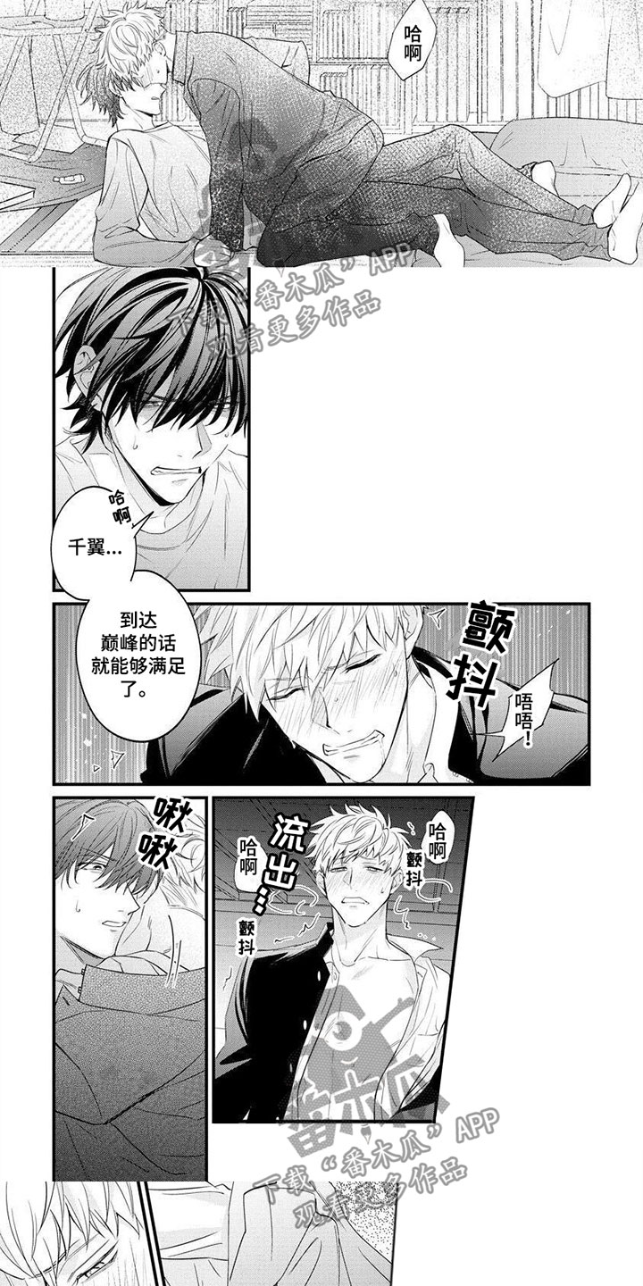 第7话：第7章：饶了我吧预览分镜