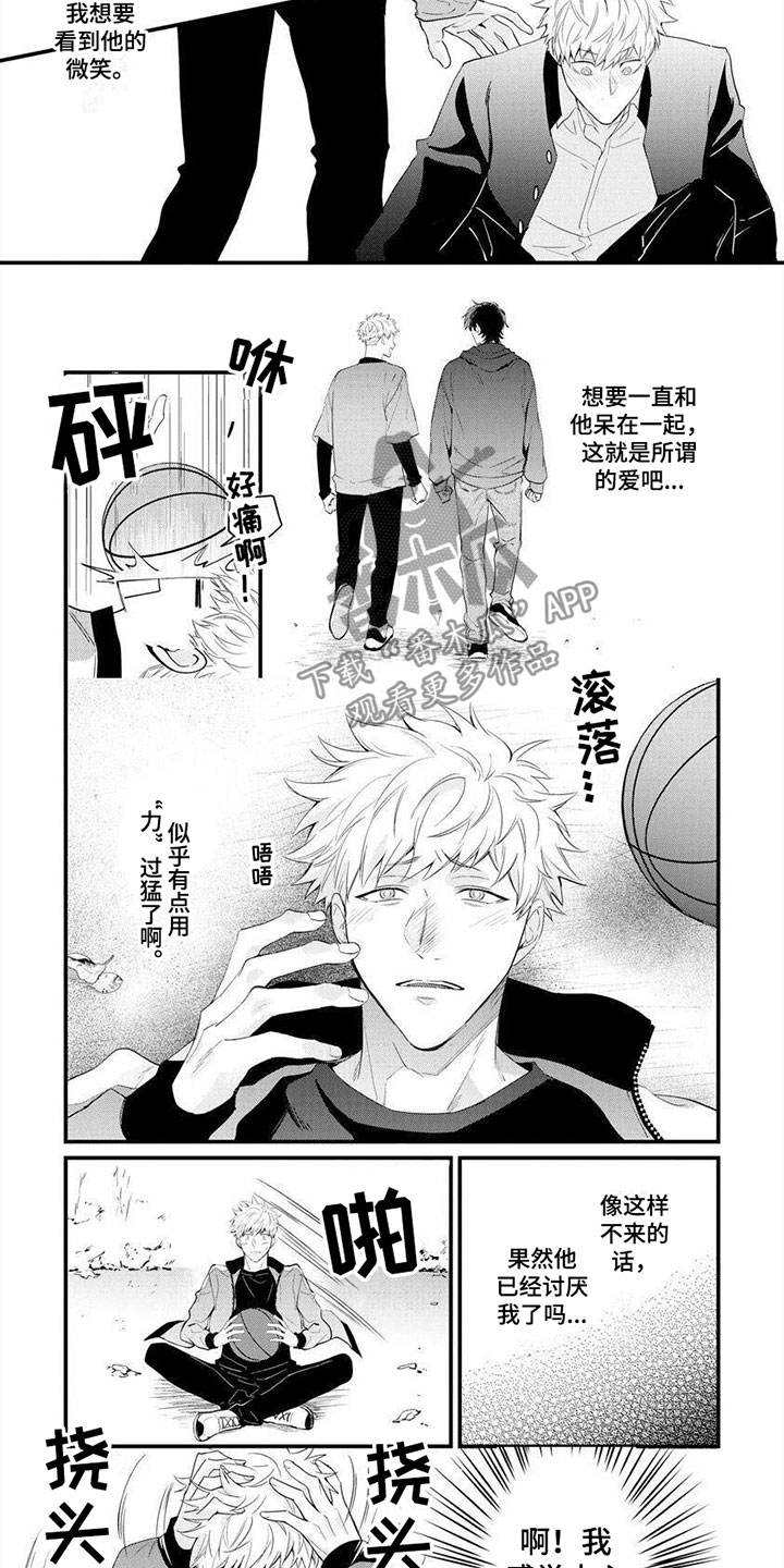 第8话：第8章：错觉预览分镜