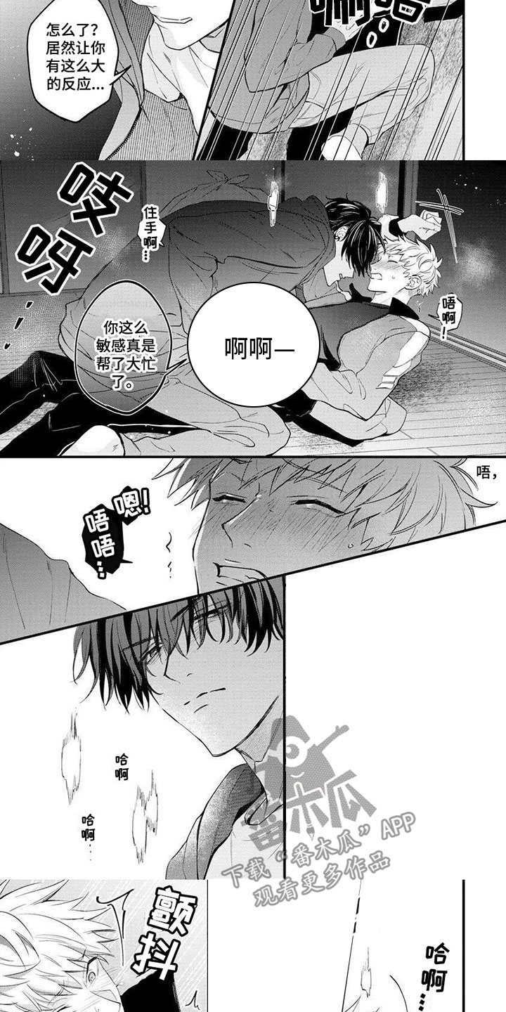 第9话：第9章：孤身一人预览分镜