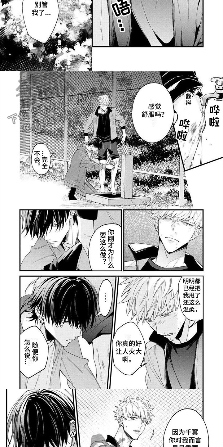 第11话：第11章：约定预览分镜
