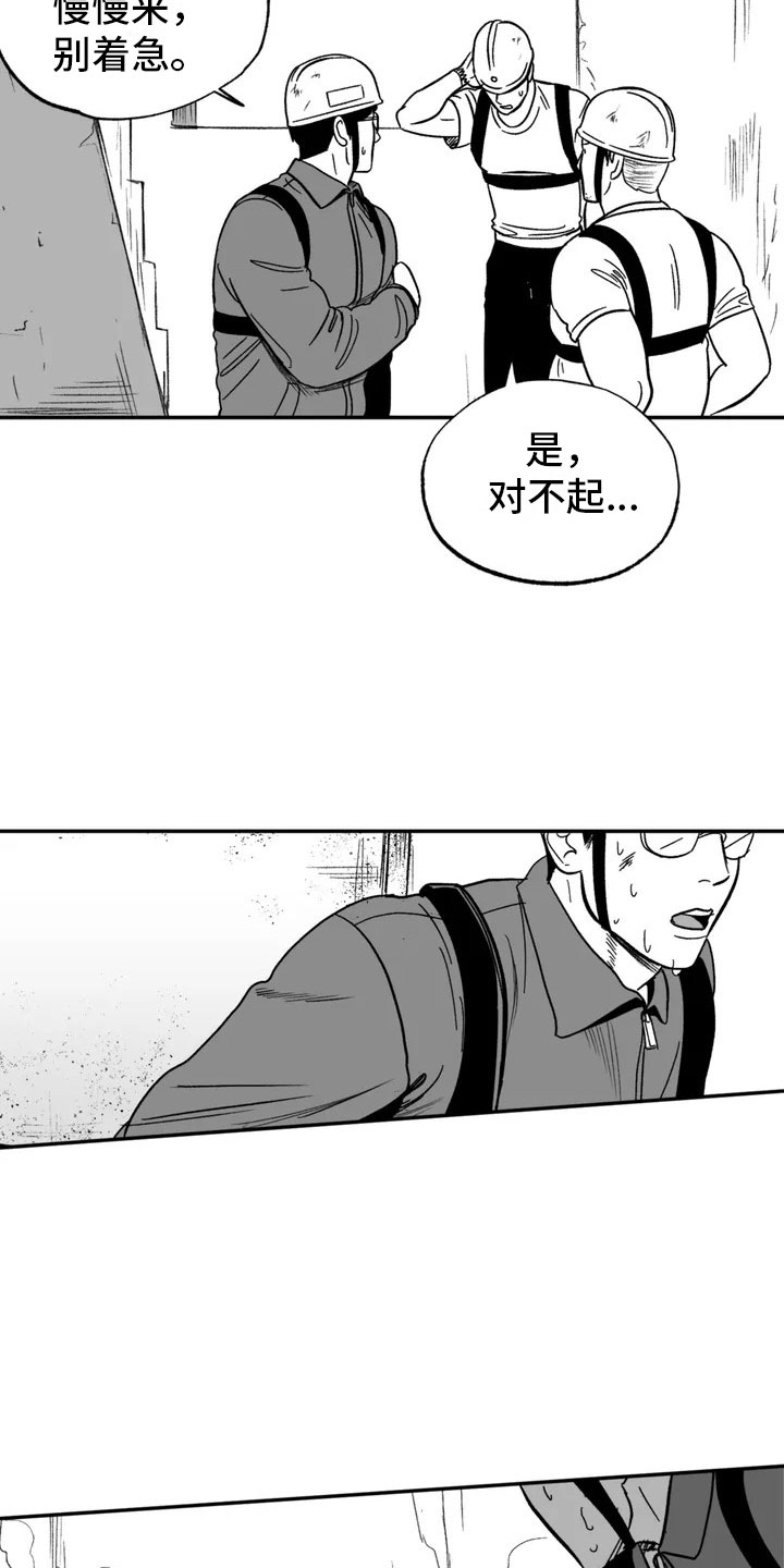 第2话：平凡的工作预览分镜