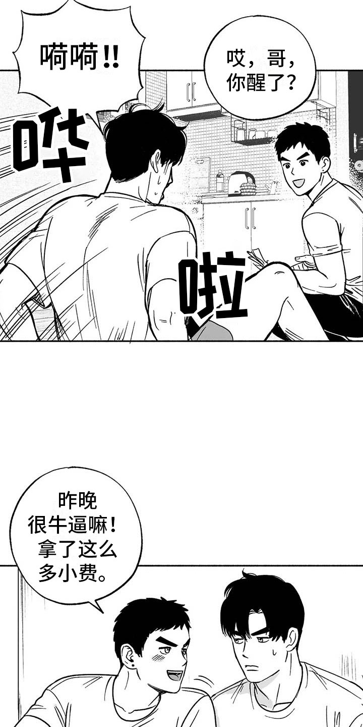 第9话：弟弟的劝说预览分镜
