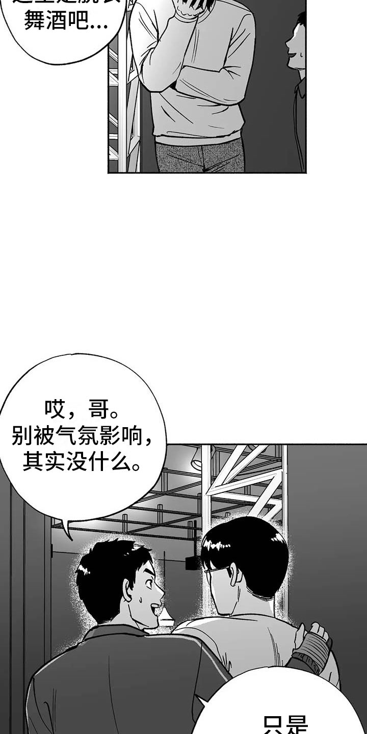 第15话：王牌竞拍预览分镜