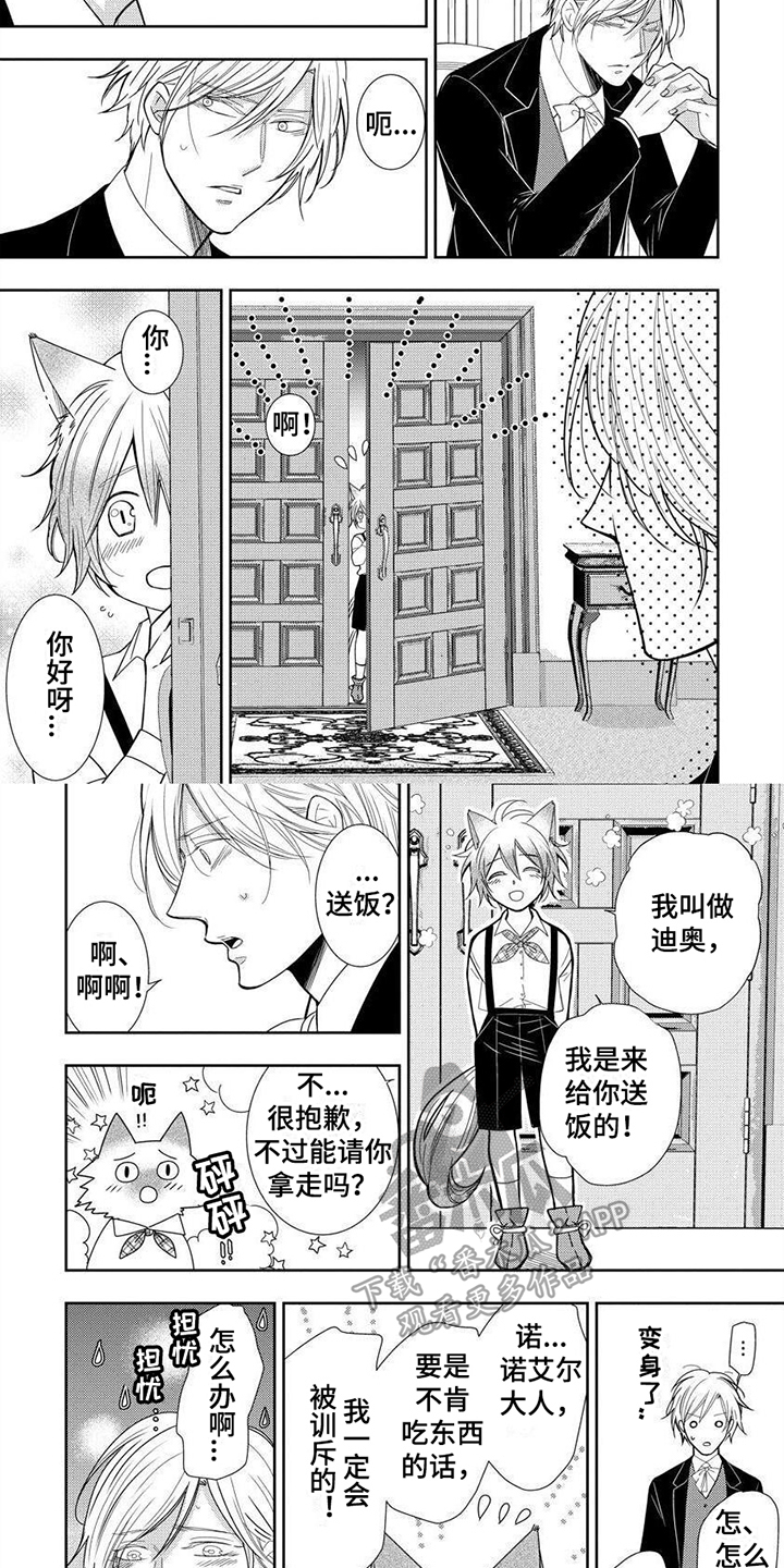 第5话：第5章：着了道预览分镜