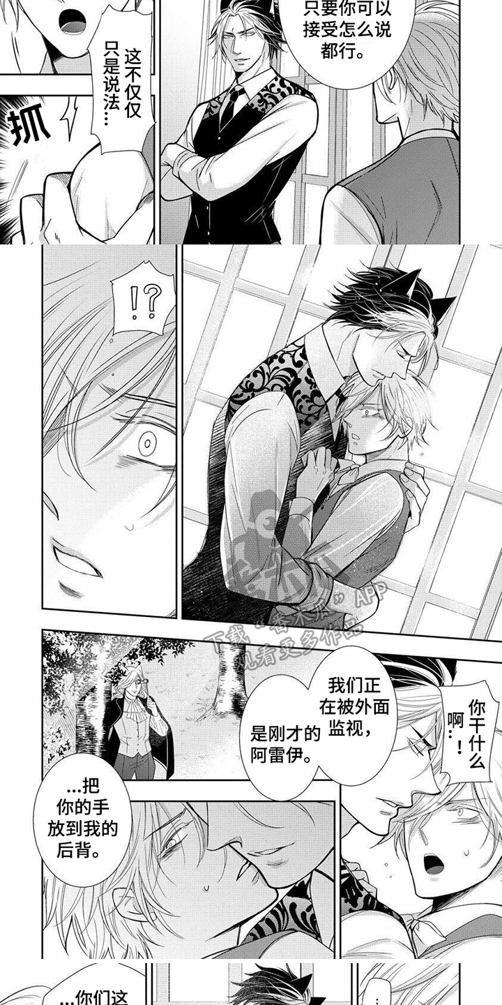 第6话：第6章：监视预览分镜
