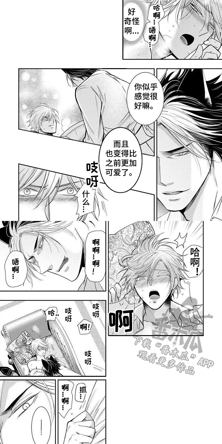 第7话：第7章：定金预览分镜