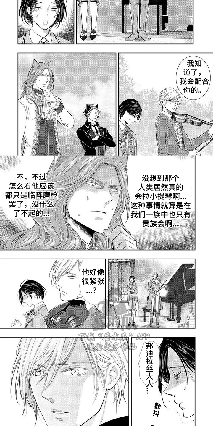 第9话：第9章：眼力见预览分镜