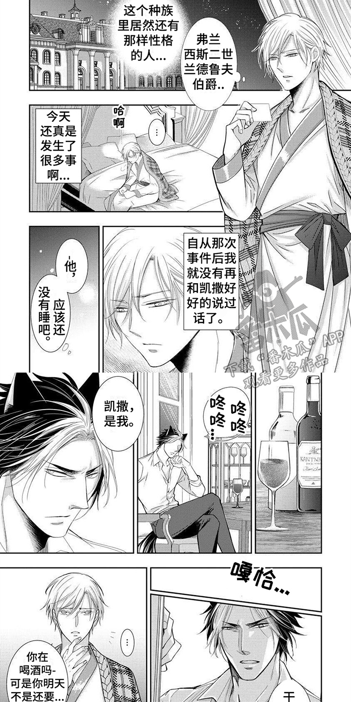第10话：第10章：喝醉了预览分镜