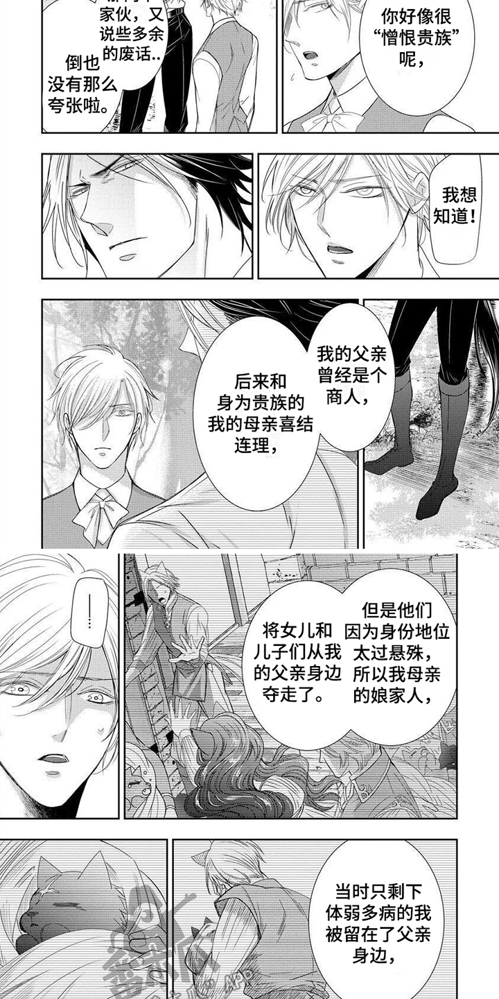 第13话：第13章：过往预览分镜