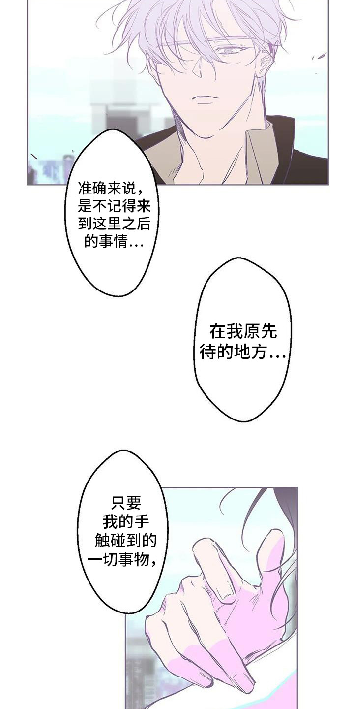 第9话：第9章：担忧预览分镜
