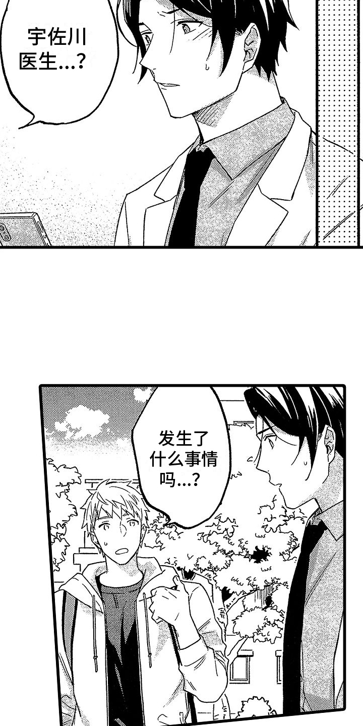 第2话：第2章：建议预览分镜