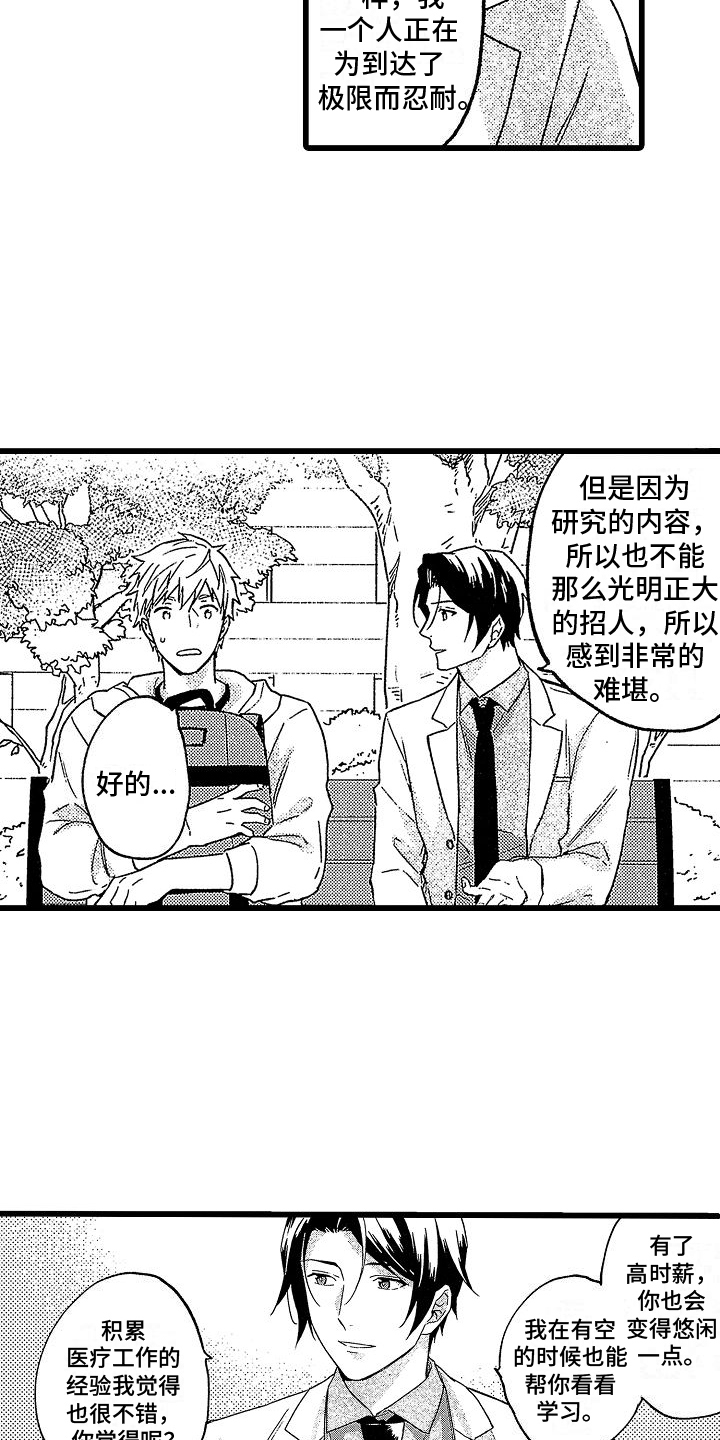 第3话：第3章：计划预览分镜