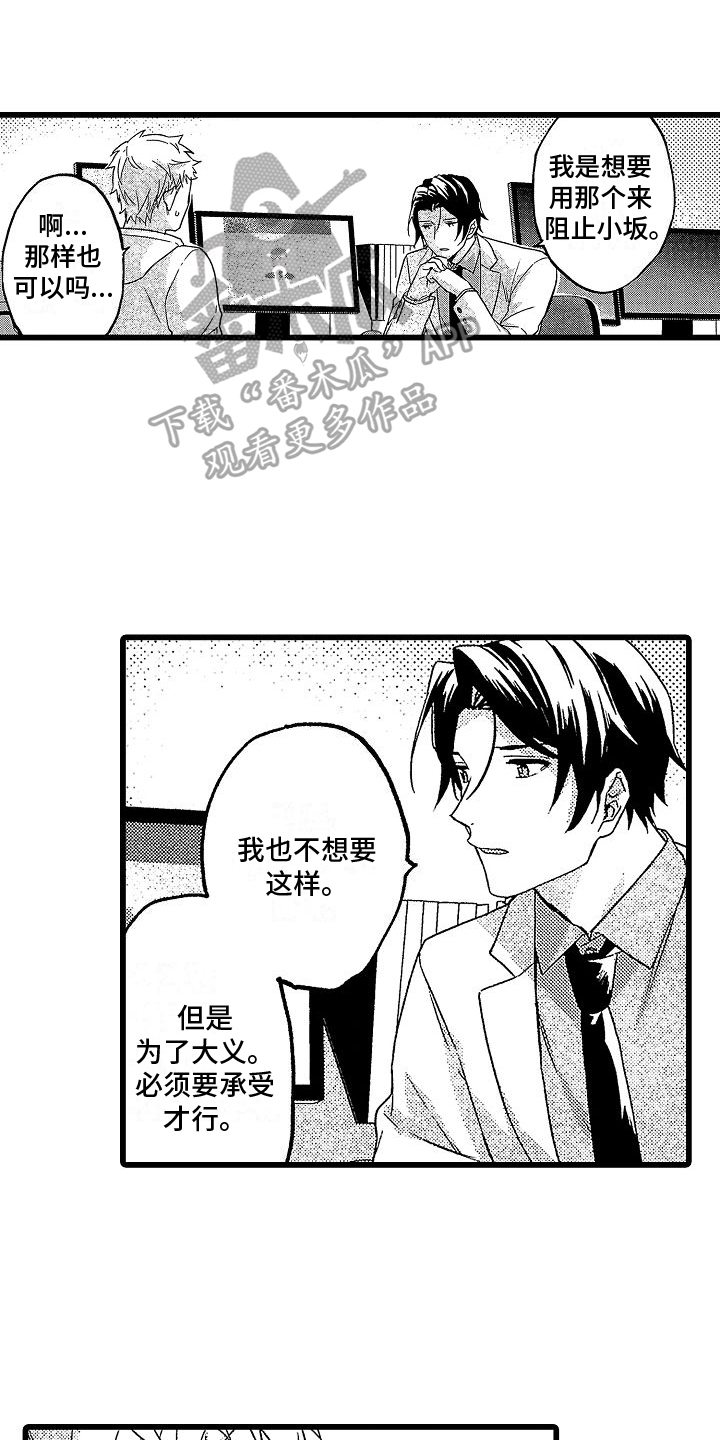 第4话：第4章：服药预览分镜