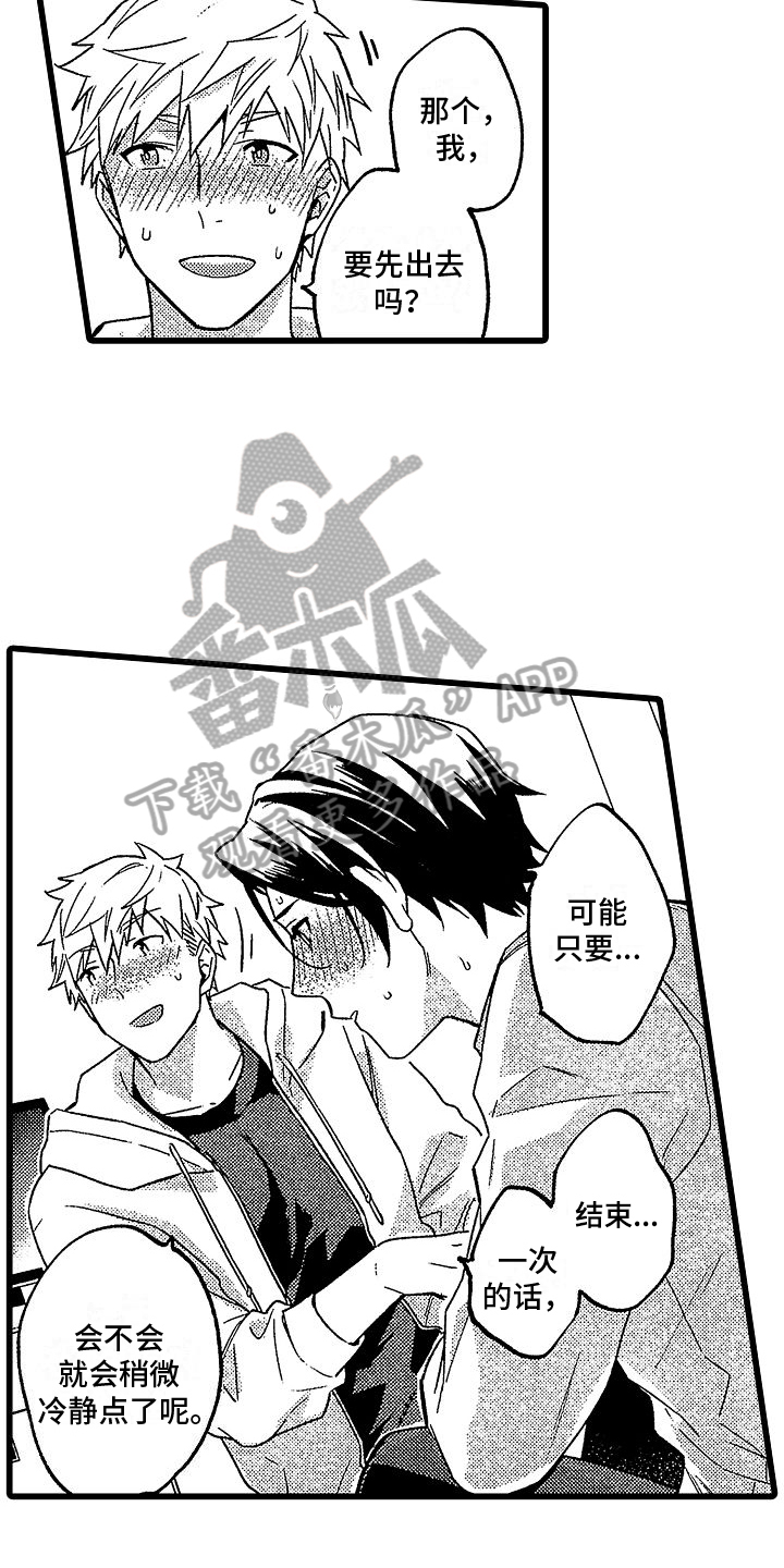 第5话：第5章：分析预览分镜