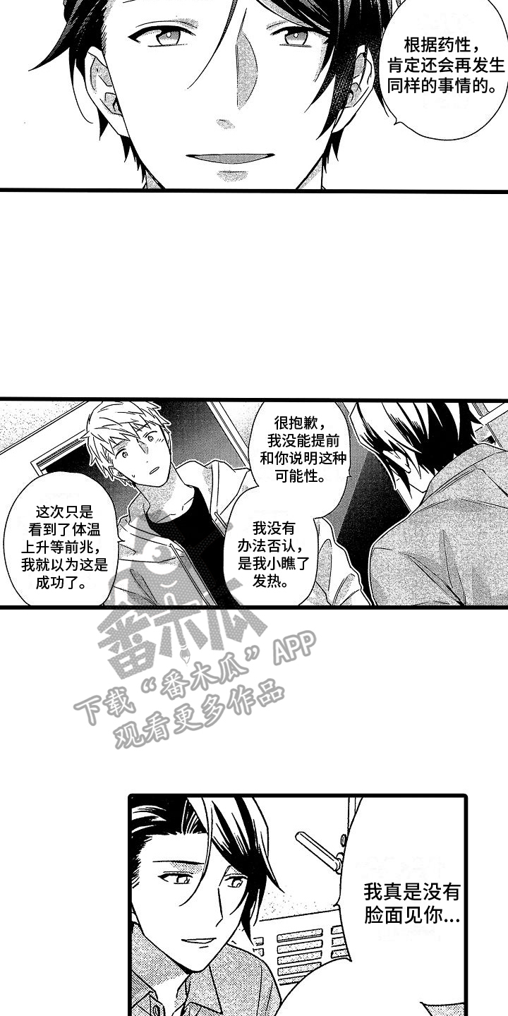 第6话：第6章：自荐预览分镜