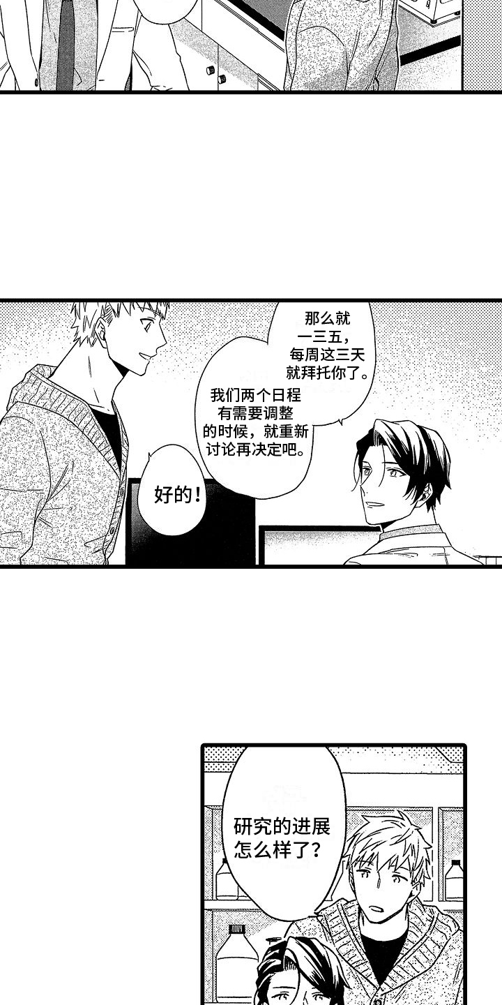 第7章:朋友