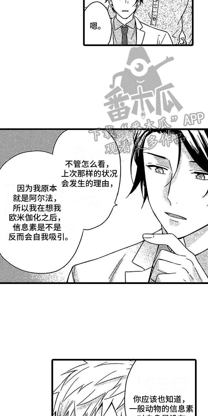第7话：第7章：朋友预览分镜