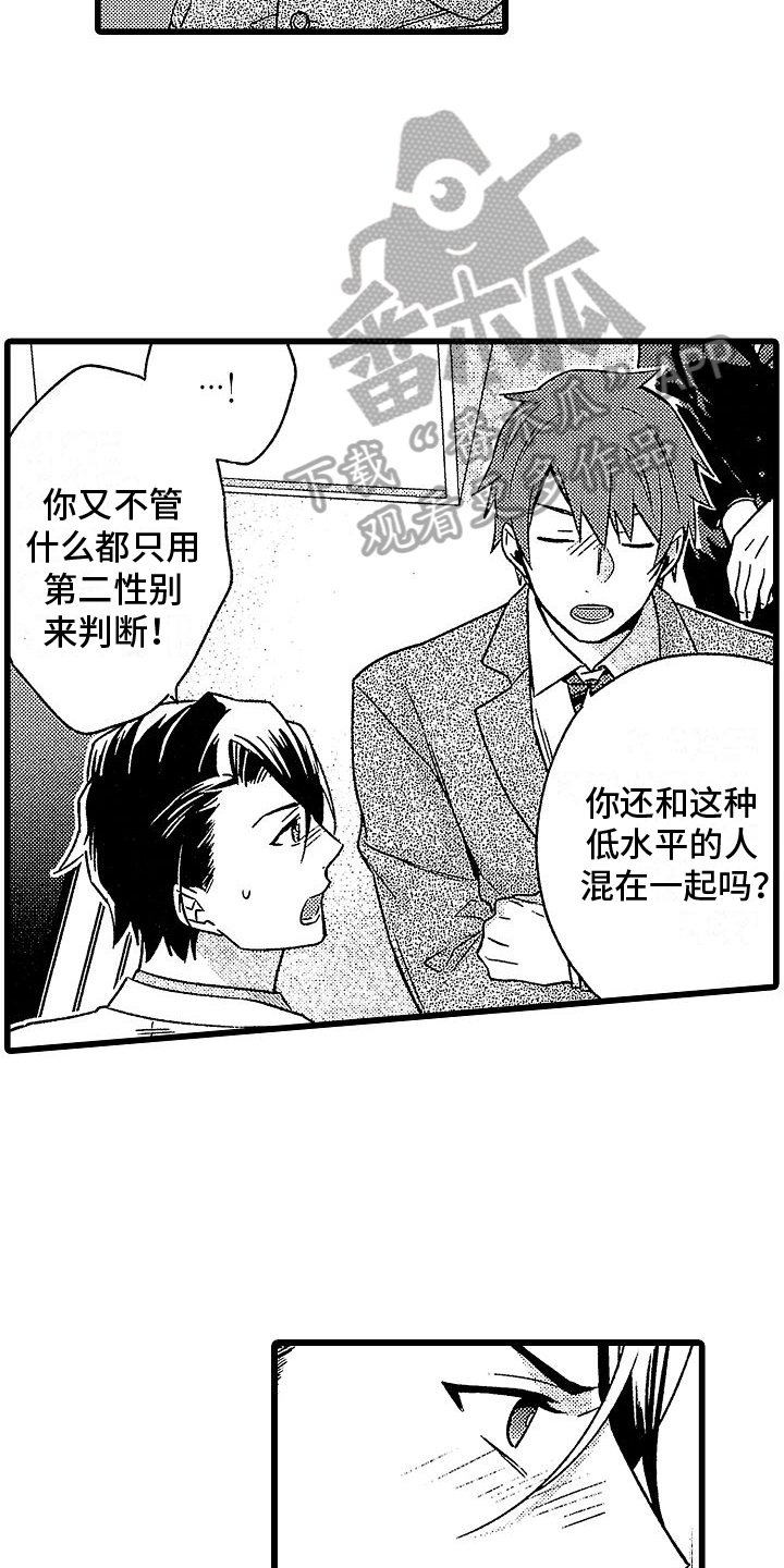 第8话：第8章：求助预览分镜