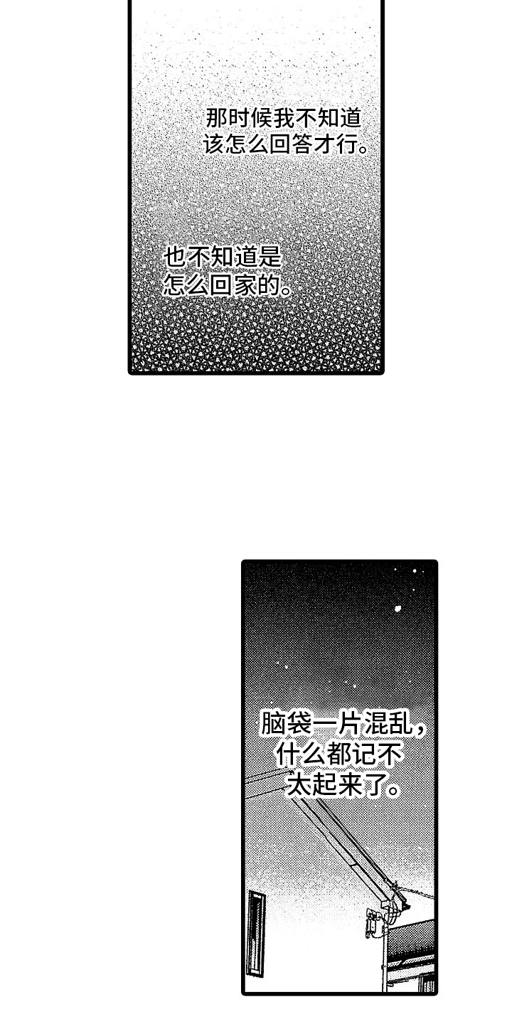 第12话：第12章：拒绝预览分镜