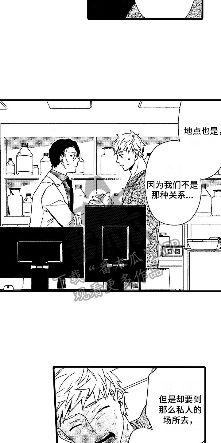 第13话：第13章：表白预览分镜