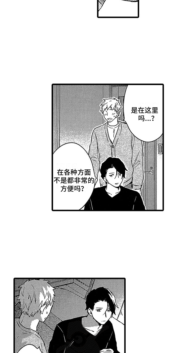 第15话：第15章：实验开始预览分镜