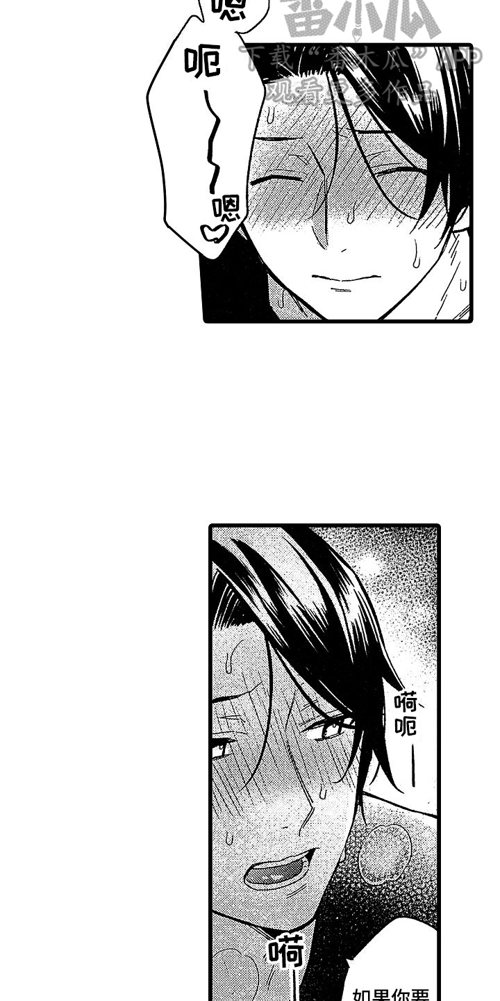 第17话：第17章：商谈预览分镜