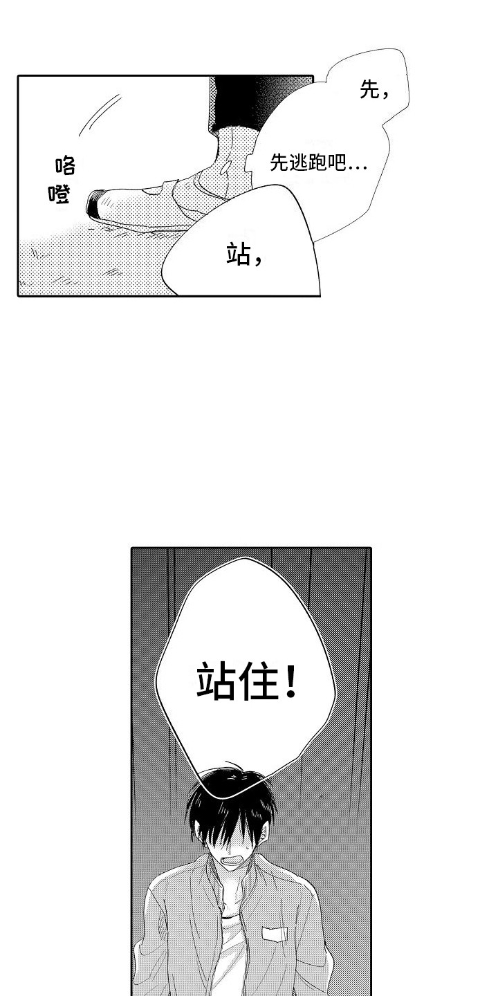 第3话：第3章：说错话了预览分镜