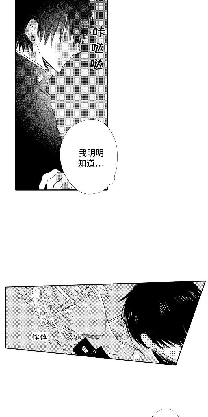 第5话：第5章：胆小鬼预览分镜