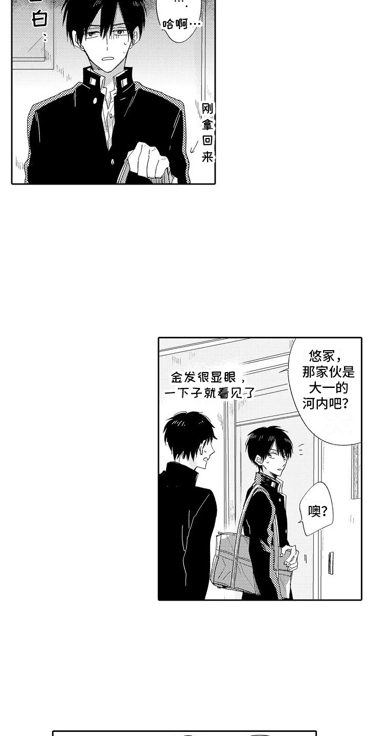 第8话：第8章：替他着想预览分镜