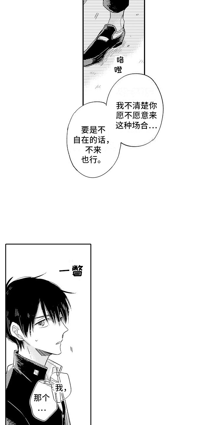 第14话：第14章：郁闷预览分镜