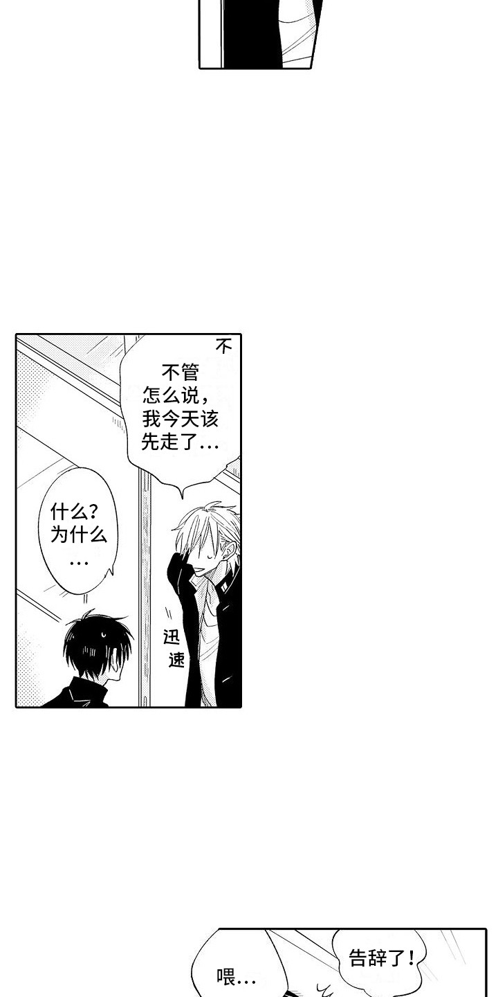 第15话：第15章：跑开预览分镜