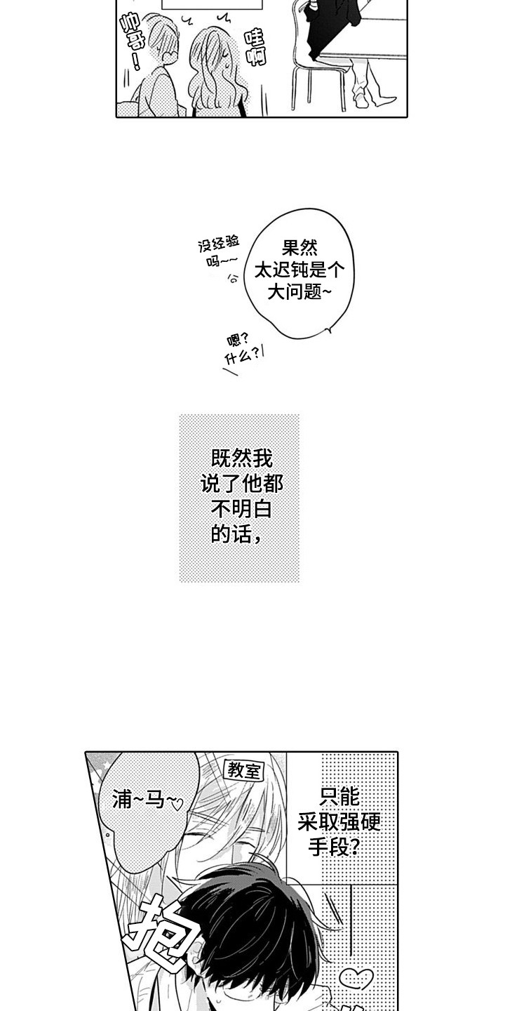 第2话：第2章：打赌预览分镜