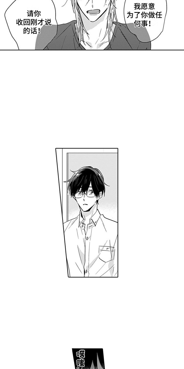 第5话：第5章：还算及格预览分镜