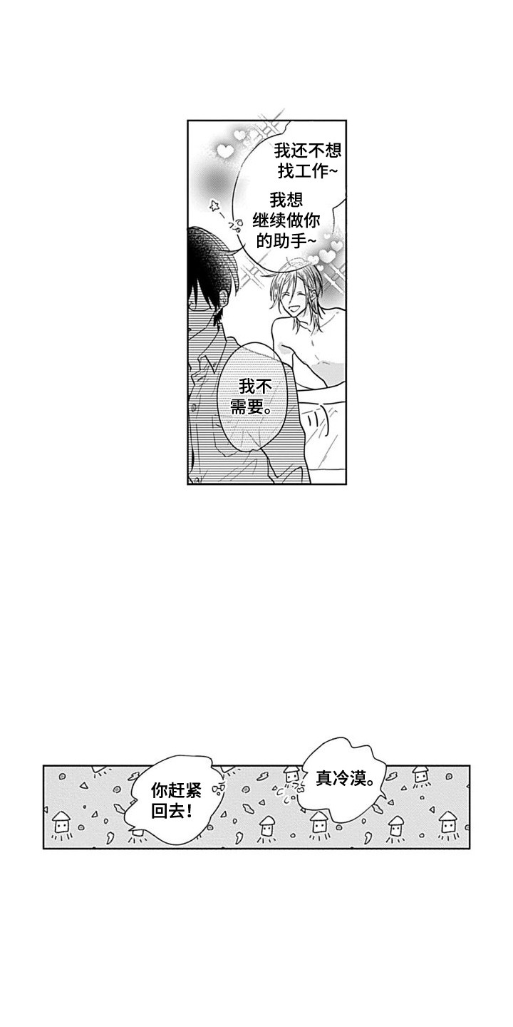 第6话：第6章：新教授预览分镜