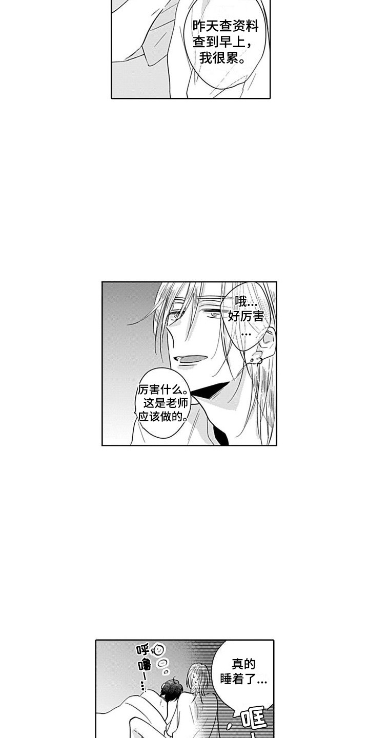 第7话：第7章：震惊预览分镜