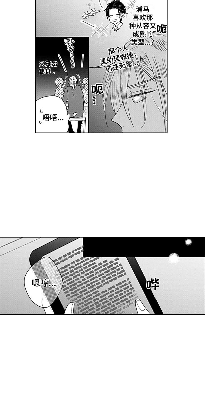 第8话：第8章：叙旧预览分镜